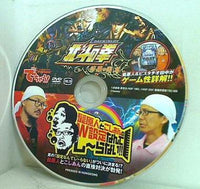 でちゃう！ 付録DVD 北斗の拳 修羅の国篇 髭原人＆ピスタチオ田中がゲーム性詳解！！