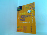 第6回 CACA 臨書展 作品集 2018