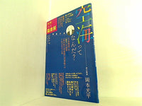 第5回 CACA 臨書展 作品集 2017