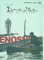 あなたの心が流れる先に umisakura