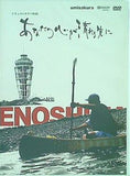 あなたの心が流れる先に umisakura