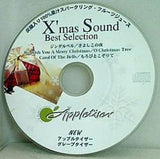 X'masSound BestSelection