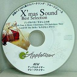 X'masSound BestSelection