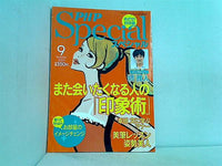 PHPスペシャル 2009年9月号