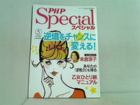 PHPスペシャル 2009年05月号