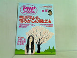 PHPスペシャル 2009年04月号