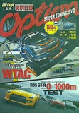 オプション 2016年 1月号 特別付録DVD wtac 2015 gt-r