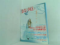 装苑 2007年 5月号