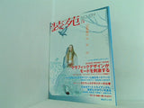 装苑 2007年 5月号