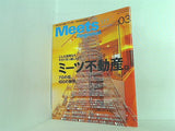 Meets Regional 2003年 3月号