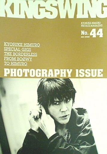 KINGSWING 氷室京介ファンクラブ会報誌 No.44 2012年SPRING