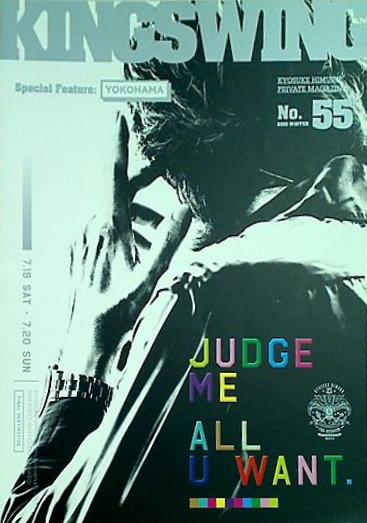 KINGSWING 氷室京介ファンクラブ会報誌 No.55 2015年WINTER