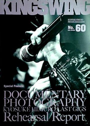 KINGSWING 氷室京介ファンクラブ会報誌 No.60 2016年SPRING