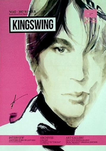 氷室京介 「KINGSWING」会報 42冊