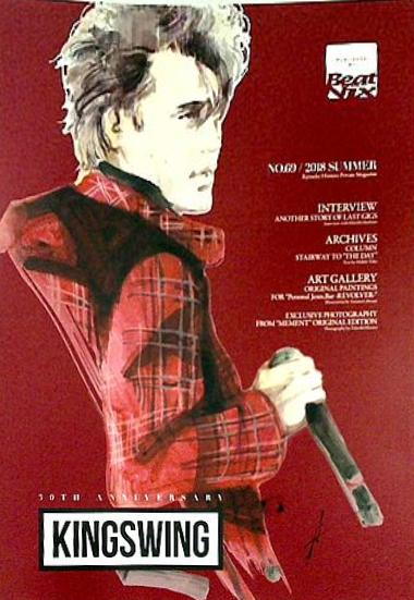 大型本 KINGSWING 氷室京介ファンクラブ会報誌 No.69 2018年