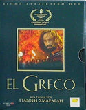エル・グレコ EL GRECO