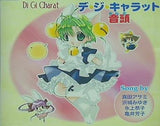 デ・ジ・キャラット音頭 Di Gi Charat