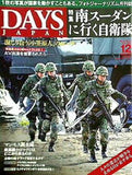 DAYS JAPAN デイズ ジャパン 2016年 12月号