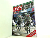 DAYS JAPAN デイズ ジャパン 2016年 12月号