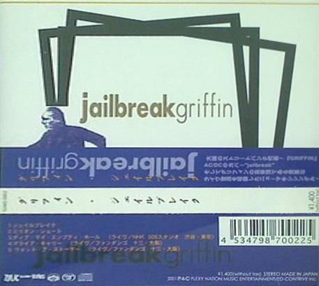 ジェイルブレイク グリフィン