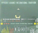 ヘイト HYPOCRIT AGAINST INTERNATIONAL TRADITION