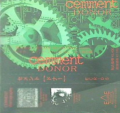 セメント ドナー CEMMENT DONOR