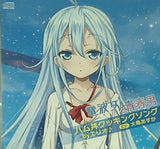 電波女と青春男 ハム丼クッキングソング byエリオ♪ 大亀 あすか