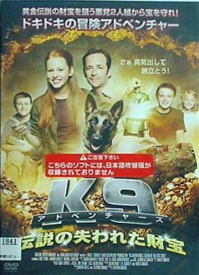 レンタル落ち K-9 アドベンチャーズ 伝説の失われた財宝