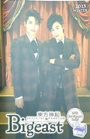 Bigeast 東方神起 2015 Winter