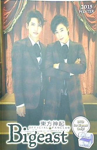 Bigeast 東方神起 2015 Winter