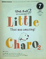 NHKラジオテキスト リトル・チャロ 2 心にしみる英語ドラマ 2010年 7月号