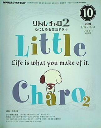 大型本 NHKラジオテキスト リトル・チャロ 2 心にしみる英語ドラマ 2010年 10月号 – AOBADO オンラインストア