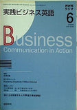 NHKラジオ 実践ビジネス英語 2008年 06月号