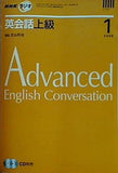 NHKラジオ 英会話上級  2008年 1月号