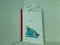 NHKラジオ 実践ビジネス英語  2010年 6月号