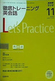 NHKラジオ 徹底トレーニング英会話  2008年 11月号