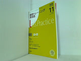 NHKラジオ 徹底トレーニング英会話  2008年 11月号