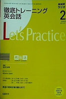 NHKラジオ 徹底トレーニング英会話  2009年 2月号