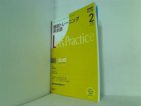 NHKラジオ 徹底トレーニング英会話  2009年 2月号