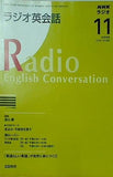 NHKラジオ ラジオ英会話 2008年11月号