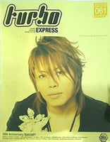 turbo 西川貴教 ファンクラブ会報誌 vol.061