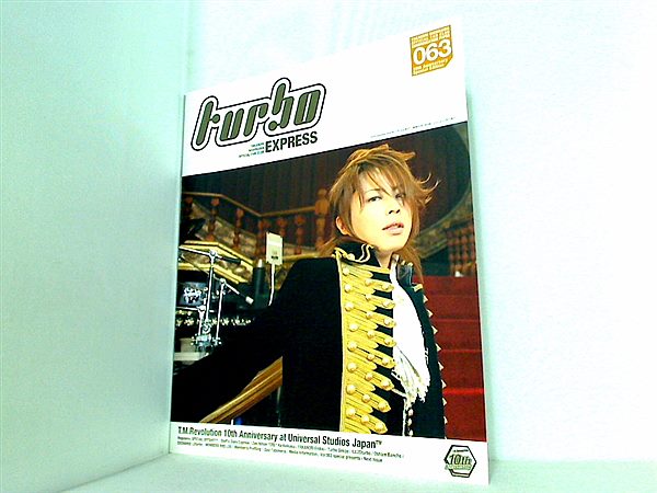 T.M.R 西川貴教 ファンクラブ会報 turbo 11号～149号 全137冊