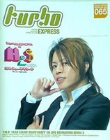 turbo 西川貴教 ファンクラブ会報誌 vol.065