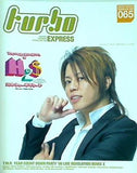 turbo 西川貴教 ファンクラブ会報誌 vol.065