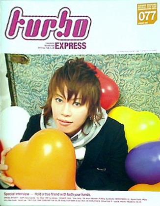 turbo 西川貴教 ファンクラブ会報誌 vol.077