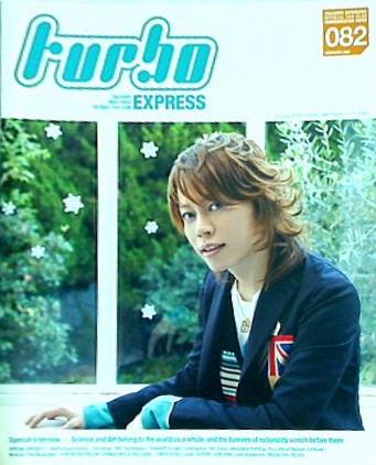 turbo 西川貴教 ファンクラブ会報誌 vol.082