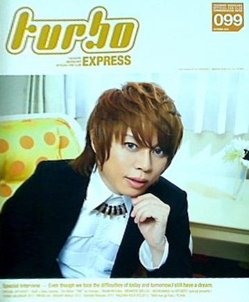 turbo 西川貴教 ファンクラブ会報誌 vol.099