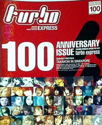 turbo 西川貴教 ファンクラブ会報誌 vol.100