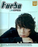 turbo 西川貴教 ファンクラブ会報誌 vol.103