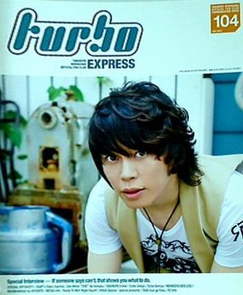 turbo 西川貴教 ファンクラブ会報誌 vol.104
